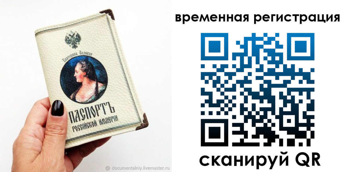 временная регистрация 2025 в Рудне