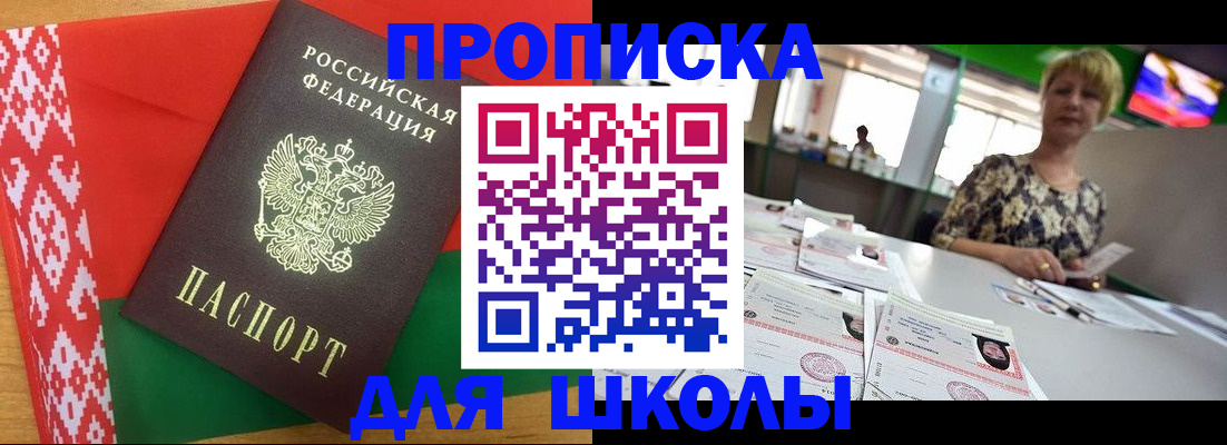 временная регистрация законно в Рудне