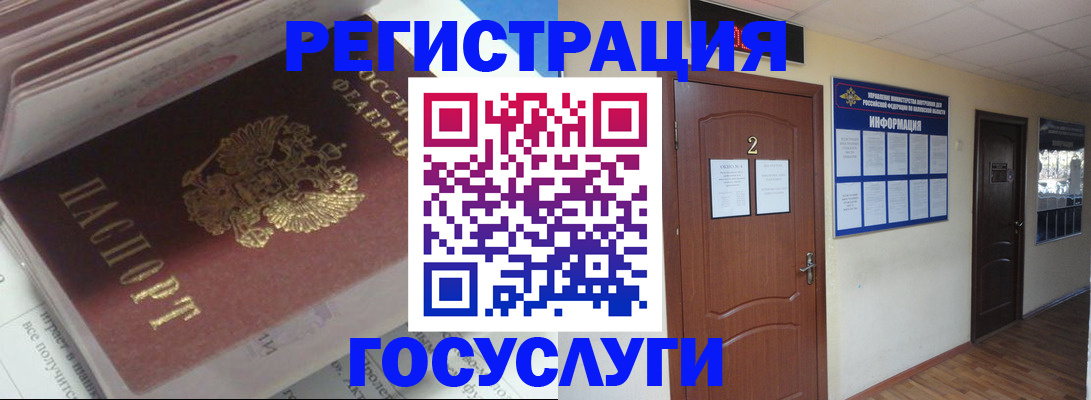 прописка в квартире в Рудне