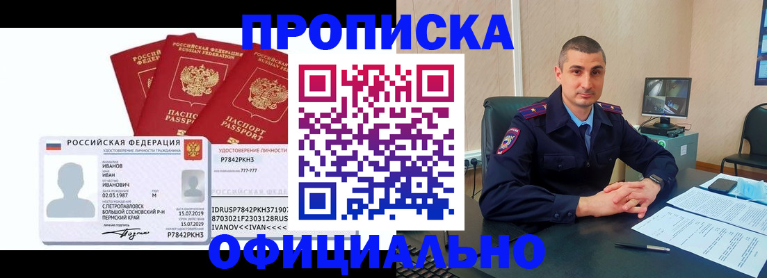 где прописаться в Рудне