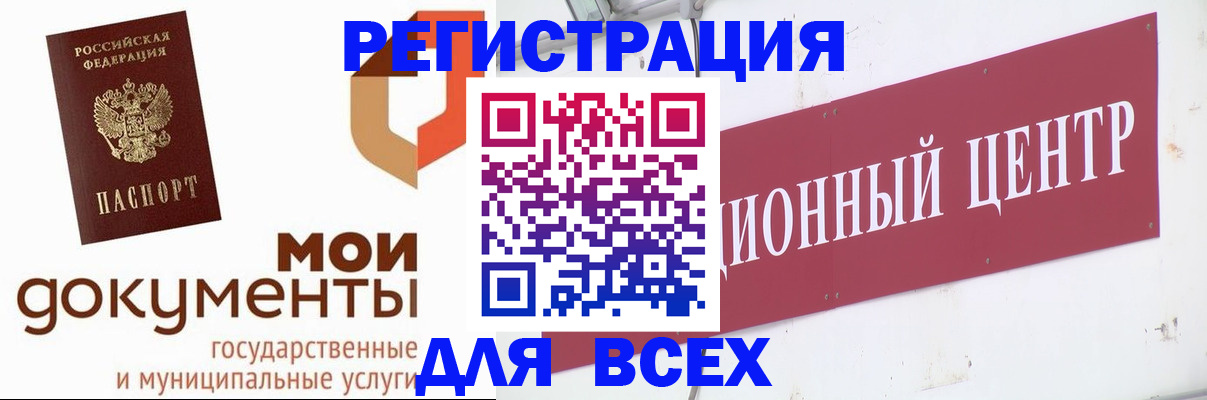 временная регистрация купить в Рудне