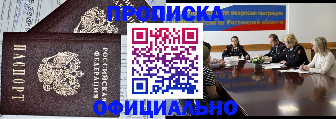 временная регистрация адрес в Рудне