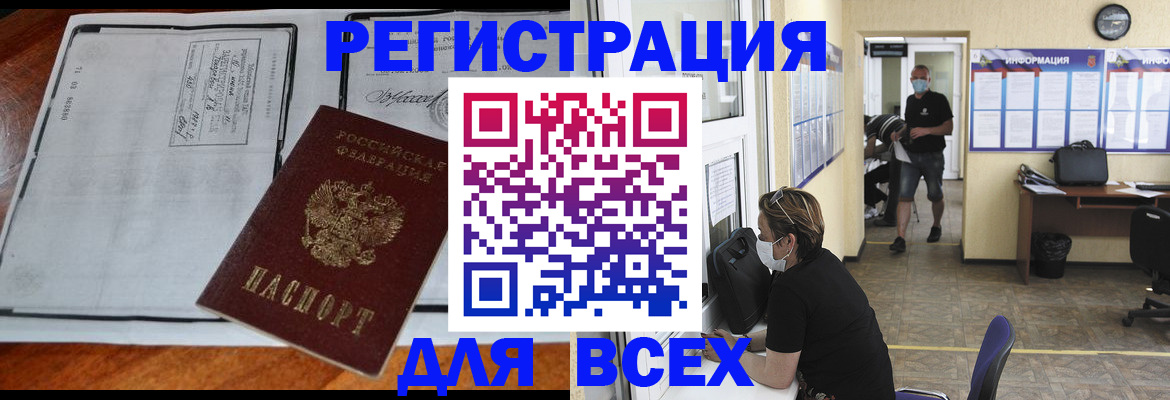 регистрация для дет. сада в Рудне